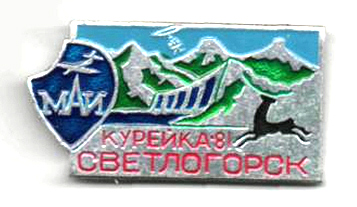 ССО МАИ «Курейка-81», Светлогорск (1981 г.)