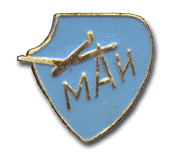 Значок Спортклуба МАИ (середина 1970-х гг.). Алюминий, холодная эмаль, крепление — английская булавка, плоский.